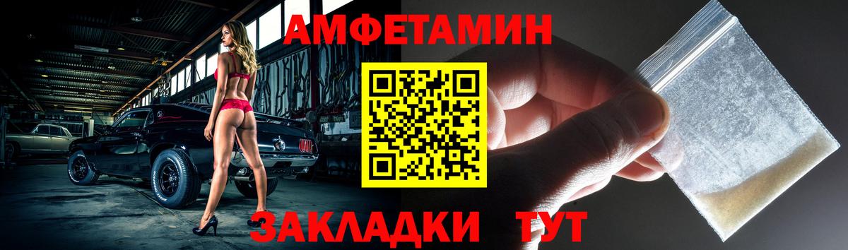 Отрадное  Амфетамин  Вход с VPN  АМФ 97% 