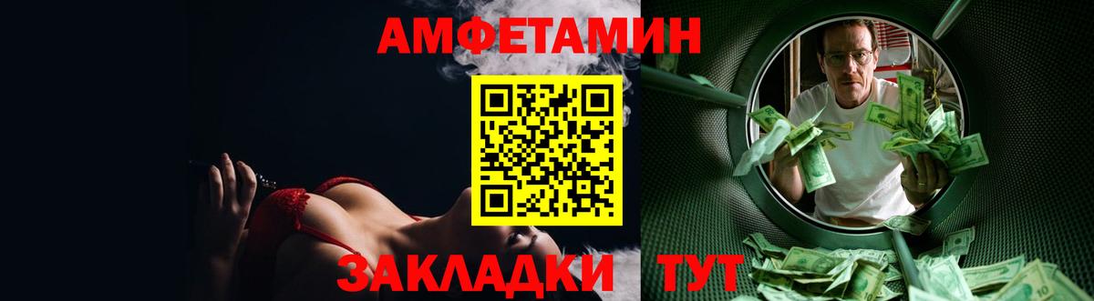 Amphetamine Розовый Отрадное