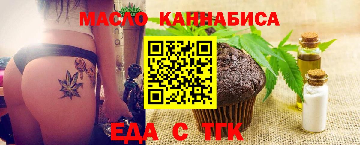 Cannafood конопля Отрадное