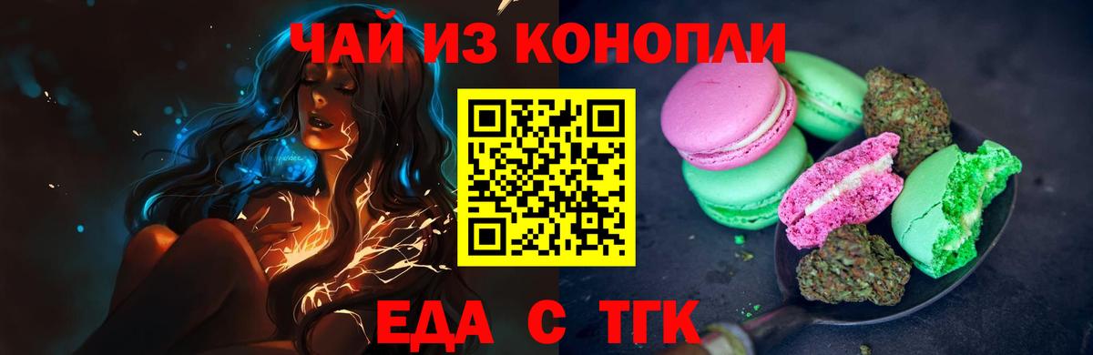 Cannafood конопля  Вход с VPN  Отрадное 