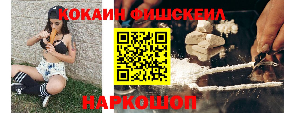 COCAIN  Вход с VPN  Отрадное  Cocaine VHQ 