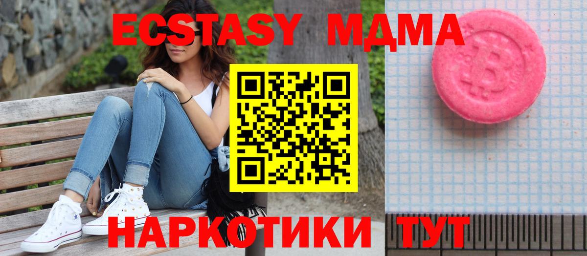 Ecstasy 280мг Отрадное