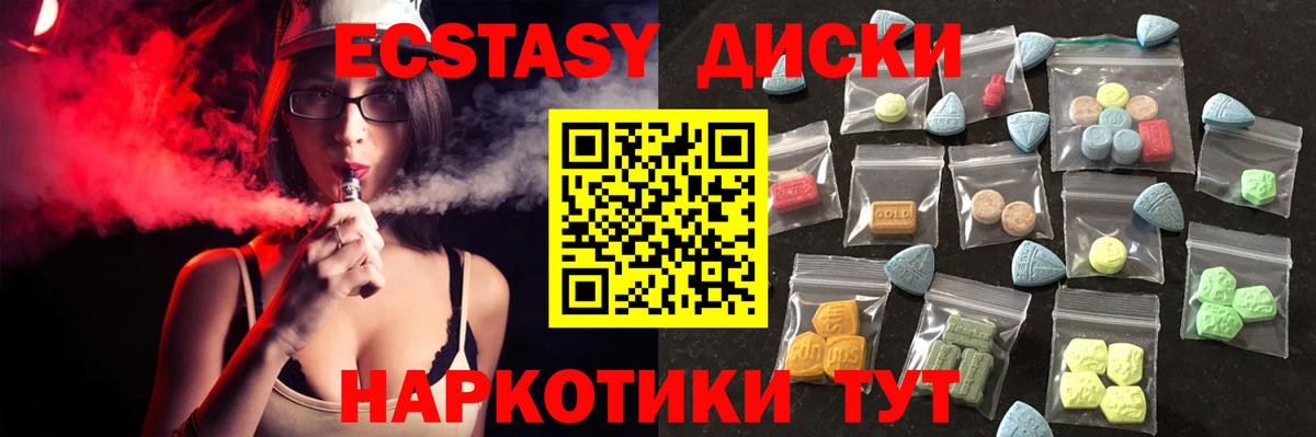 Экстази mix  Экстази 99%  закладки  Отрадное  Вход с VPN 
