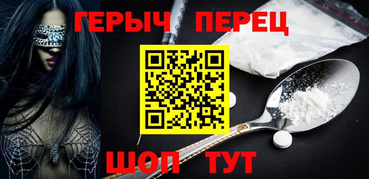 Отрадное  ГЕРОИН белый  Вход с VPN 