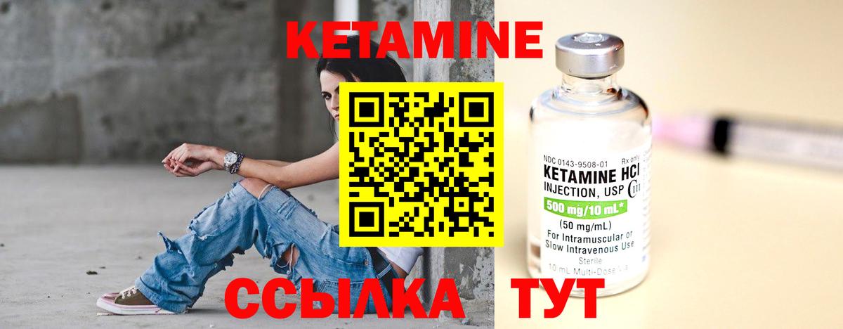 КЕТАМИН VHQ  Вход с VPN  Отрадное 