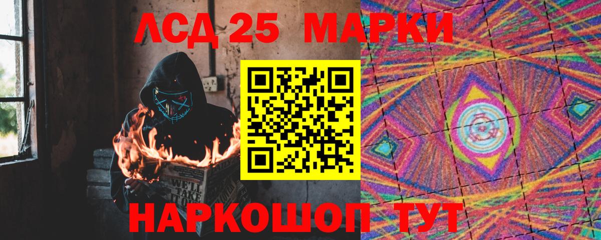 ЛСД экстази кислота Отрадное