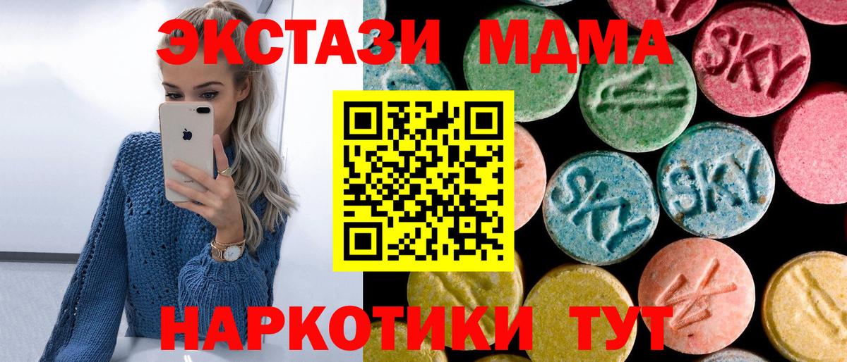Отрадное  МДМА crystal  Вход с VPN  MDMA Molly 