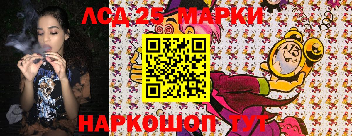 Наркотические марки  Вход с VPN  Марки 25I-NBOMe 1500мкг  Отрадное  Марки 25I-NBOMe 1500мкг 