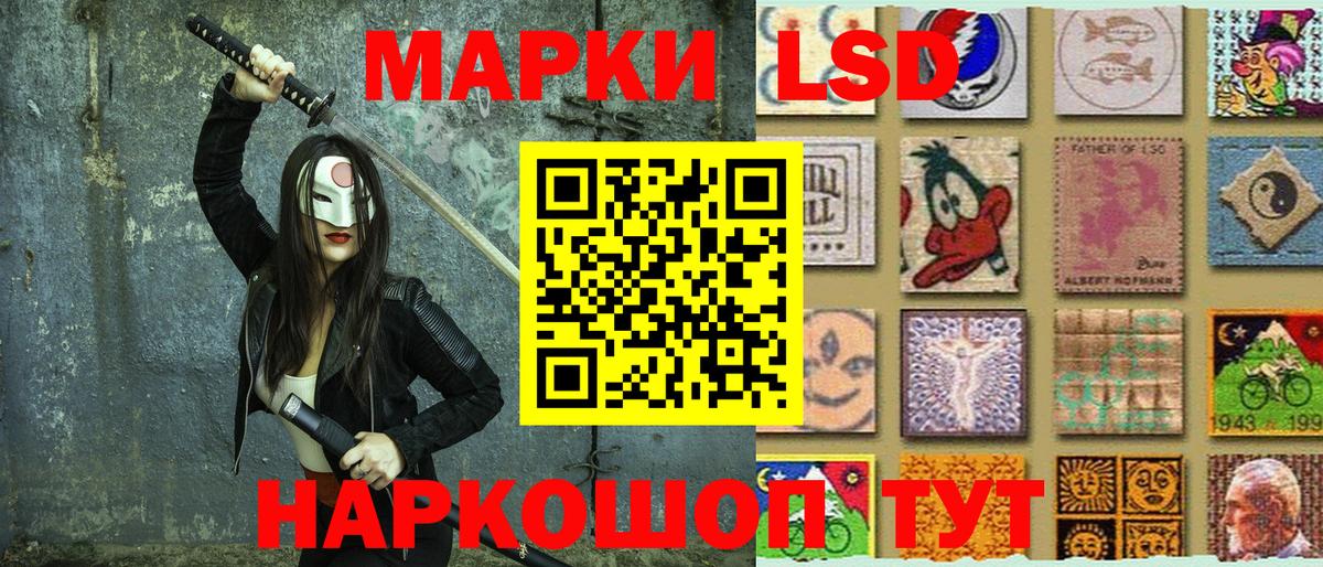 Марки NBOMe 1,8мг Отрадное