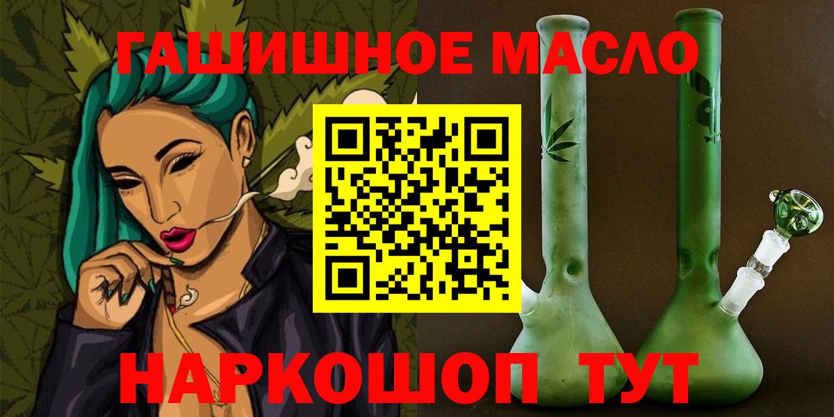 Дистиллят ТГК гашишное масло Отрадное