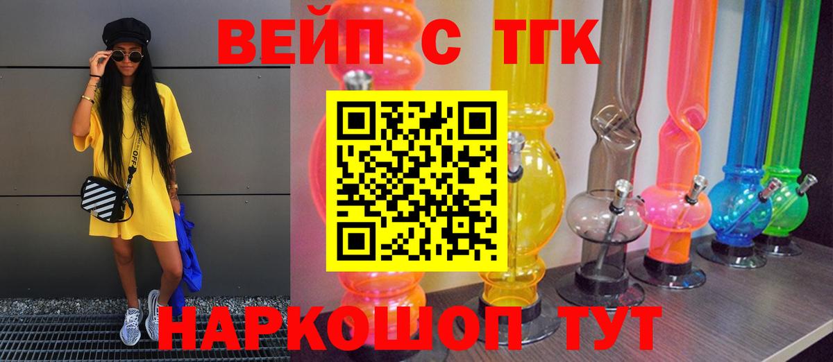 Отрадное  Дистиллят ТГК вейп с тгк  дарнет шоп  Вход с VPN 