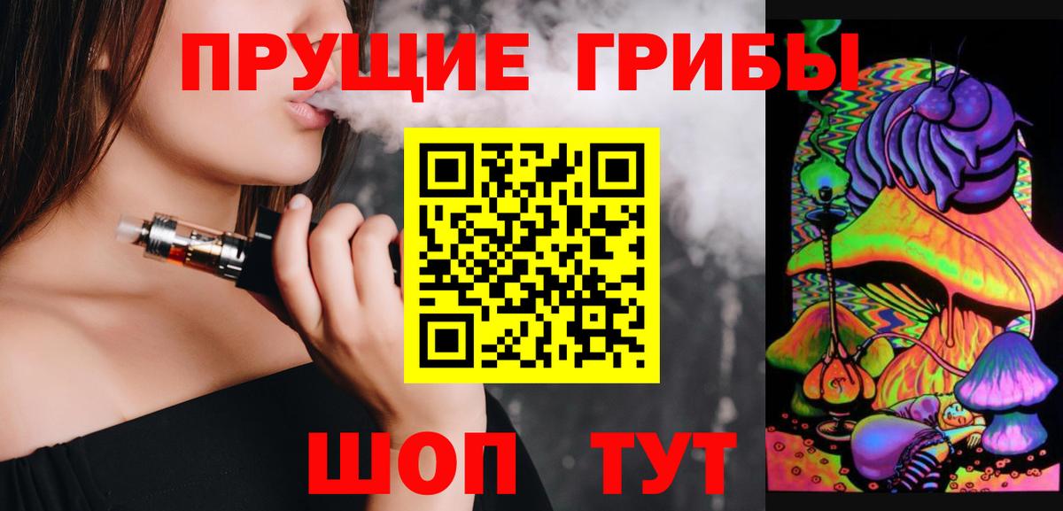 Псилоцибиновые грибы мухоморы Отрадное